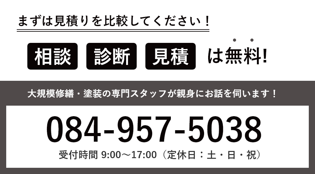 お電話でご相談したい方はこちら！